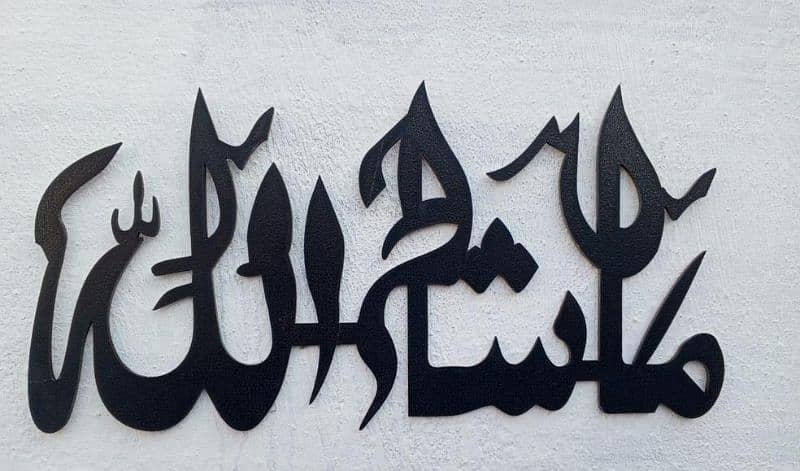 Mashallah Art Calligraphy Hanging 1