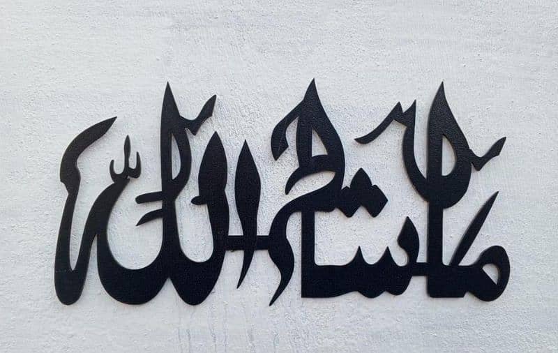 Mashallah Art Calligraphy Hanging 2