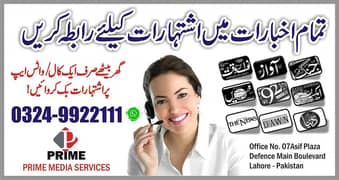 Newspaper Ads booking Agency | Prime Media Services