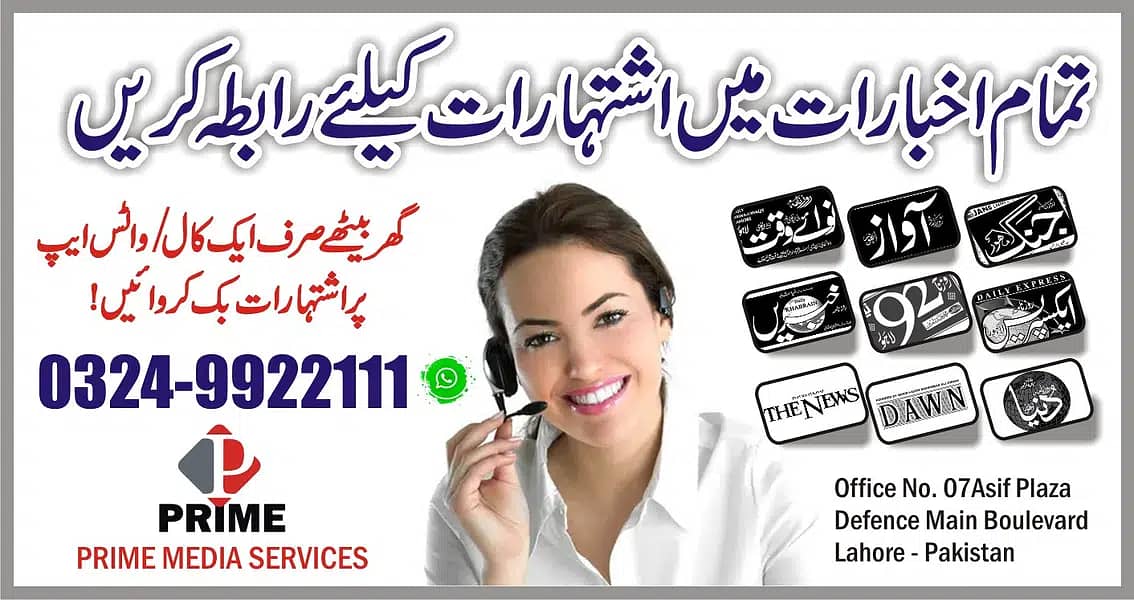 Newspaper Ads booking Agency | Prime Media Services 0