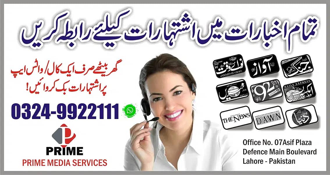 Newspaper Ads booking Agency | Ad booking Center | Advertising  Market 0