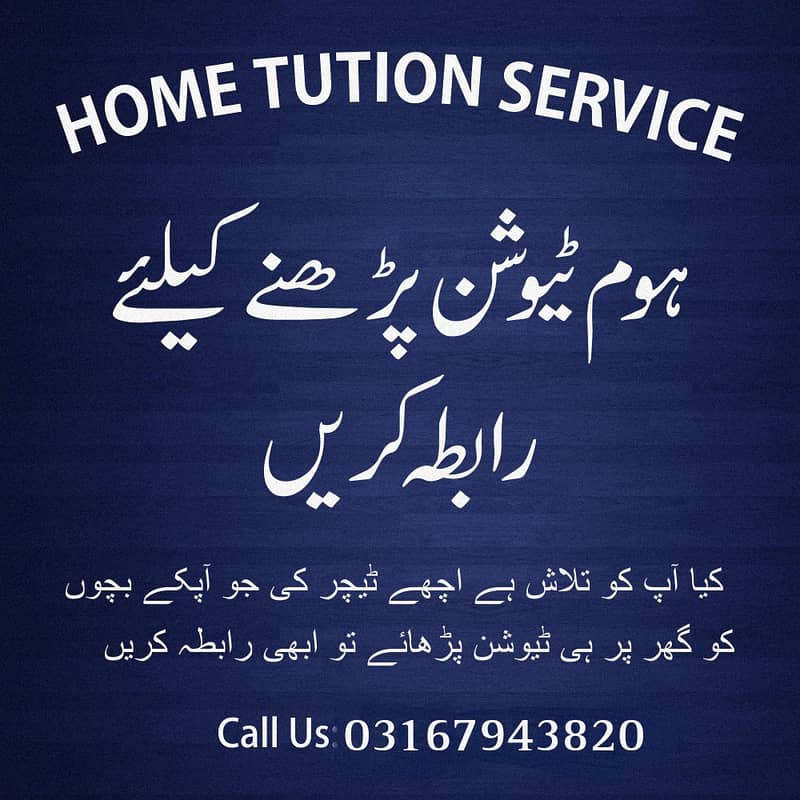 Tutor available for Matric and Fsc level 1