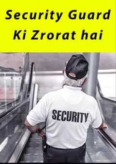 Security Guard Ki Zrorat Hai Allama Iqbal Town Maen