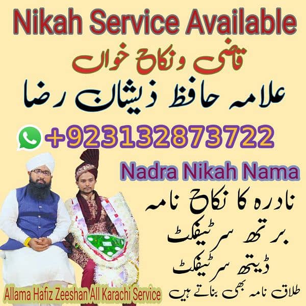 Nikah Khawan/Court Marriage/Qazi/Nikah Service/Nikkah/Wedding/Mufti 0