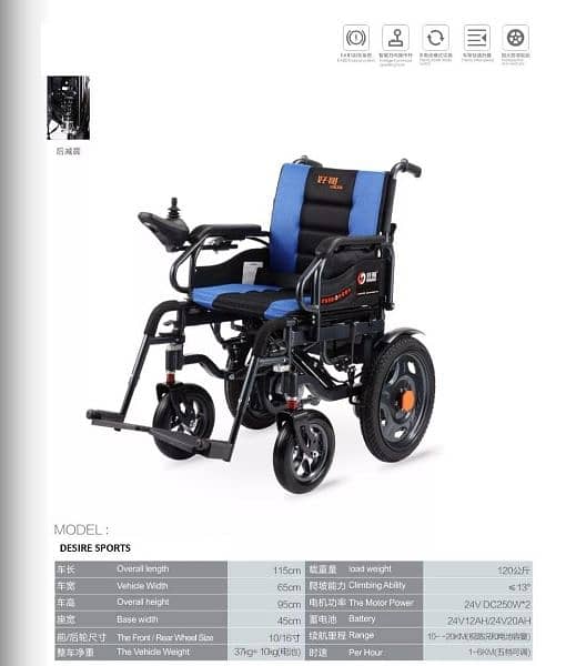 Foldable Electrical automatic powered Wheelchair wheelchais 6
