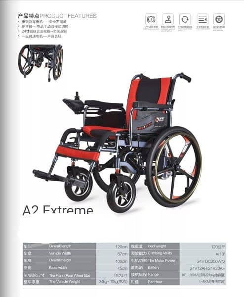 Foldable Electrical automatic powered Wheelchair wheelchais 8