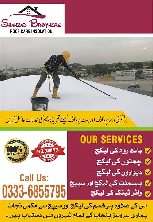 Roof water proofing 1