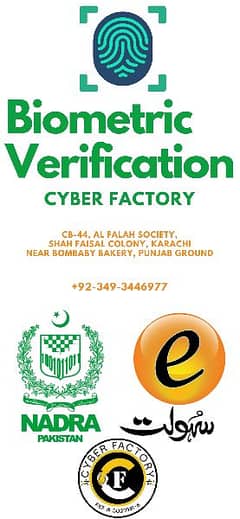 Nadra ESahulat Biometric Verification