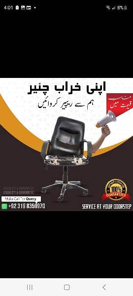 Sofa repair / office chair repair/ revolving chair repair 0