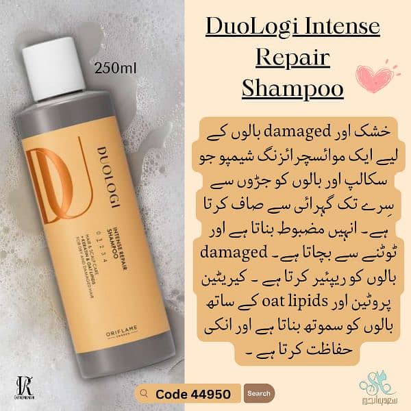 Duologi Intense Repair Shampoo 4