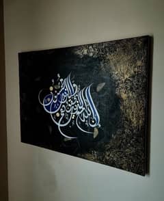 Aclyric islamic calligraphy
