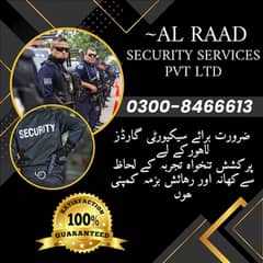 Jobs In Lahore,Hiring Gaurds | Need Guards | Jobs Available For Gaurds