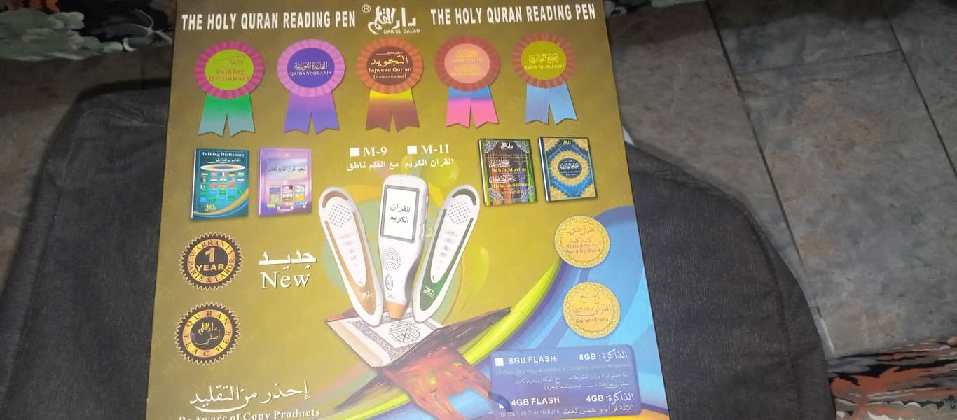 The holy Quran reading pen 4