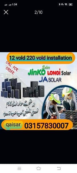 installation  03157830007. use 585 what bies qaisar 0