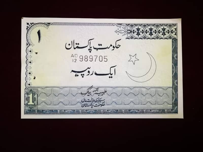 Old 1 Rupee Currency Bank Note of Pakistan 03104414630 0