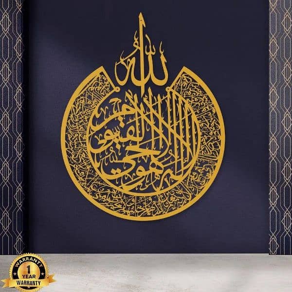 Golden Calligraphy Wall Hanging 1