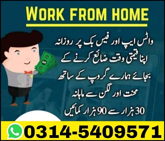 Online job a available 1