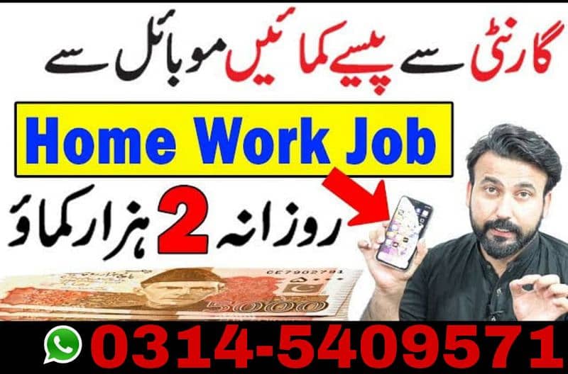 Online job a available 2