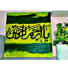 Painting | Calligraphy