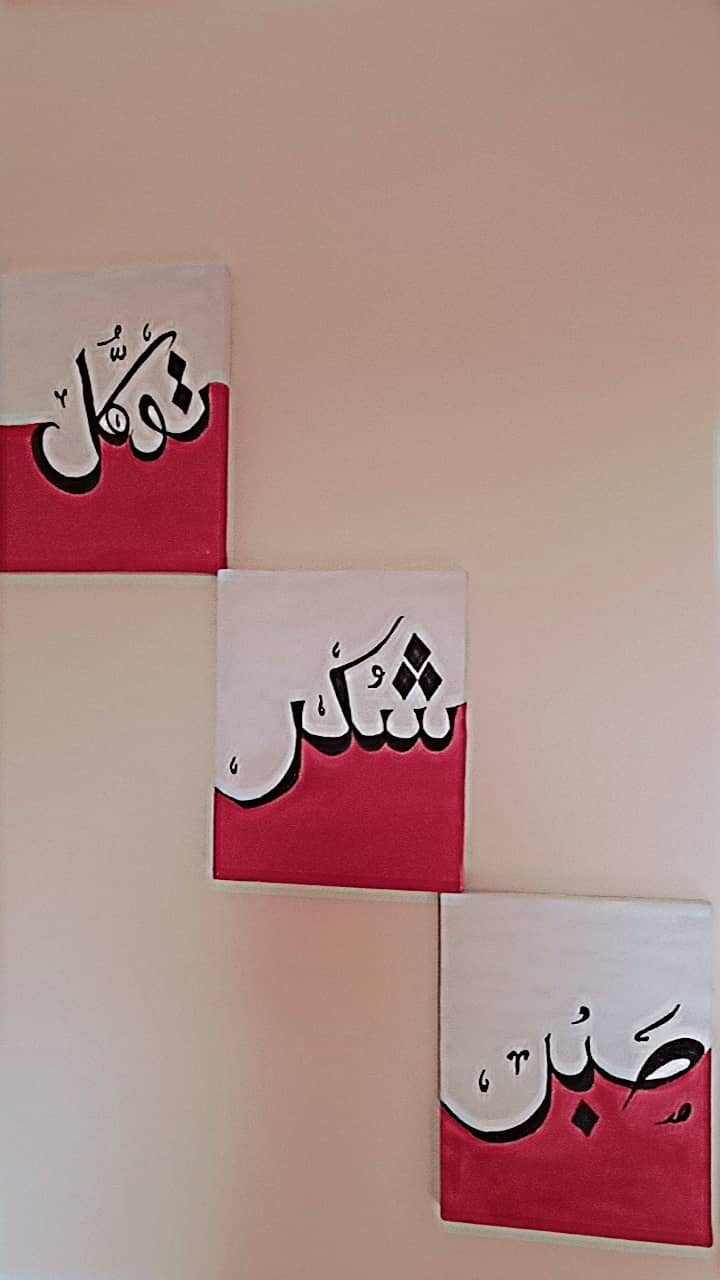 sabr shukar tawakkul calligraphy 3