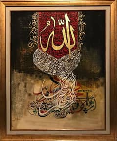 Modern Islamic Calligraphy in Pakistan