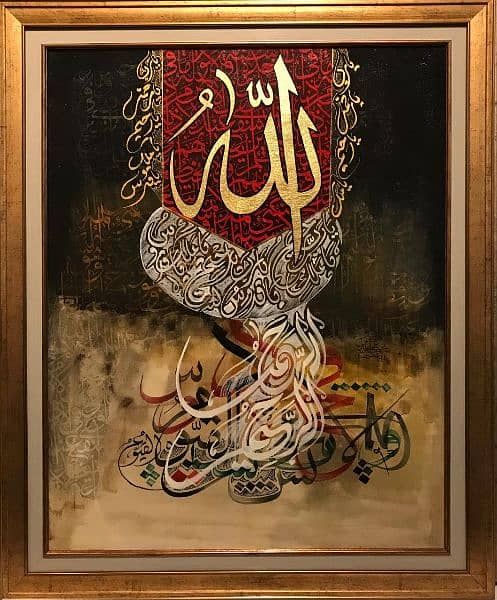 Modern Islamic Calligraphy in Pakistan 0