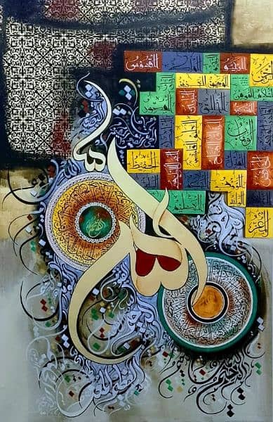 Modern Islamic Calligraphy in Pakistan 1