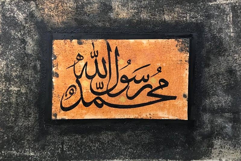 Modern Islamic Calligraphy in Pakistan 4