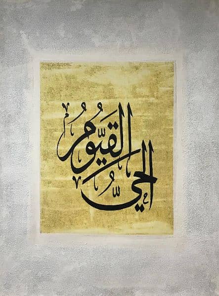 Modern Islamic Calligraphy in Pakistan 5