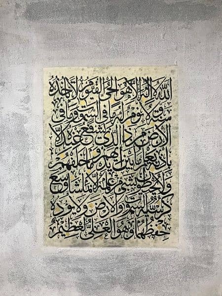 Modern Islamic Calligraphy in Pakistan 6