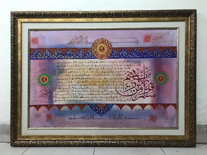 Modern Islamic Calligraphy in Pakistan 8