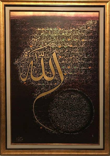 Modern Islamic Calligraphy in Pakistan 11