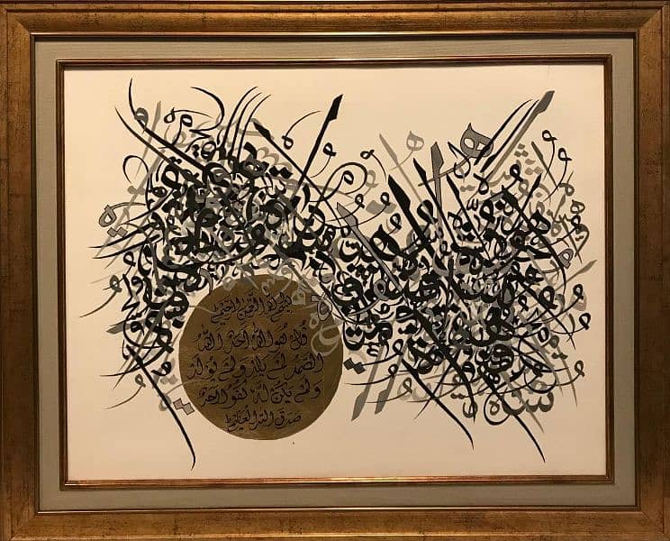 Modern Islamic Calligraphy in Pakistan 13