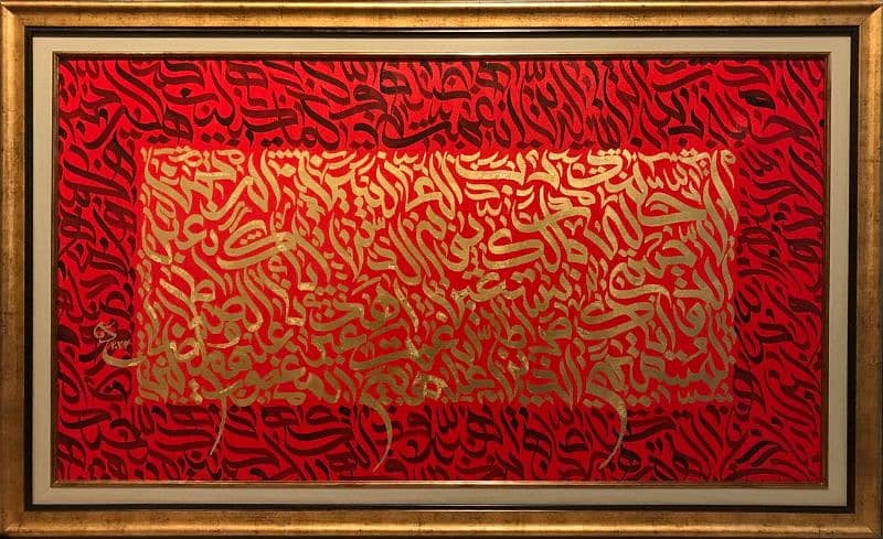 Modern Islamic Calligraphy in Pakistan 14