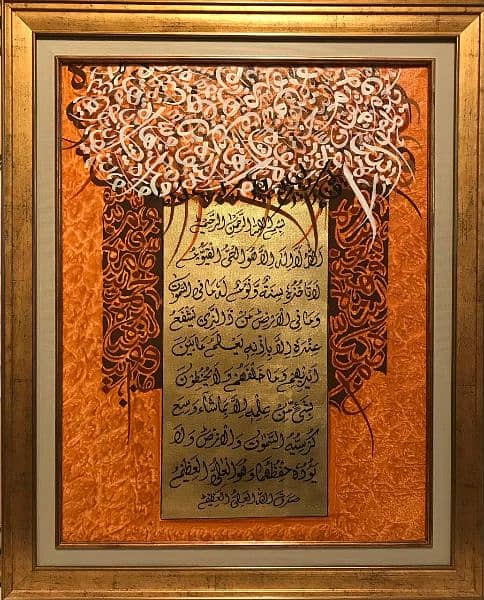 Modern Islamic Calligraphy in Pakistan 15