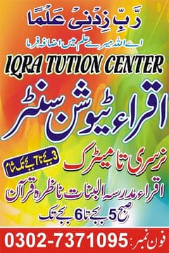 Tution center 0