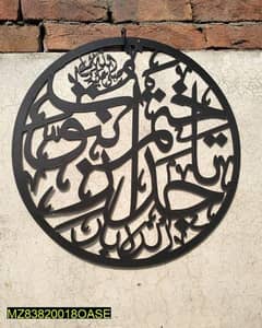 Beautiful Islamic Calligraphy with delivery