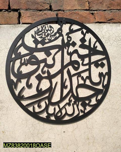 Beautiful Islamic Calligraphy with delivery 0