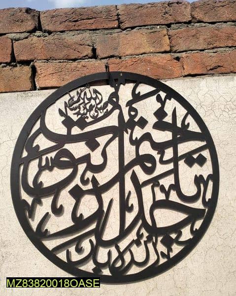 Beautiful Islamic Calligraphy with delivery 1