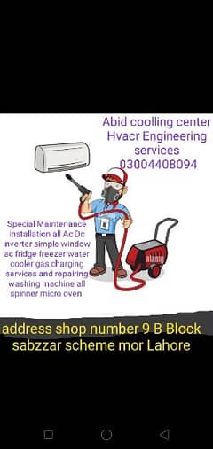 Abid coolling center