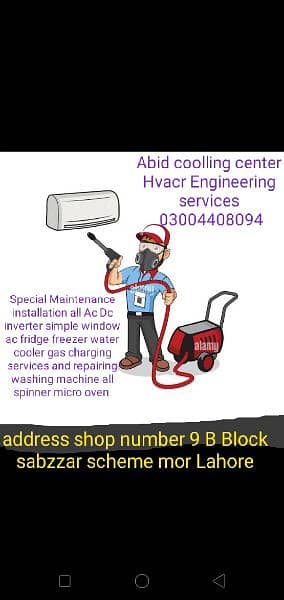 Abid coolling center 0