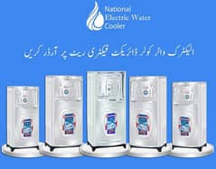 Electric water cooler/ electric water chiller/ New brand