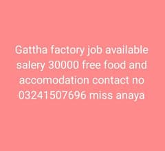 gattha factory job available
