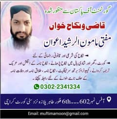 Court Marriage,Qazi Nikah Khawan for all kind of Nikkah,khula,Divorce