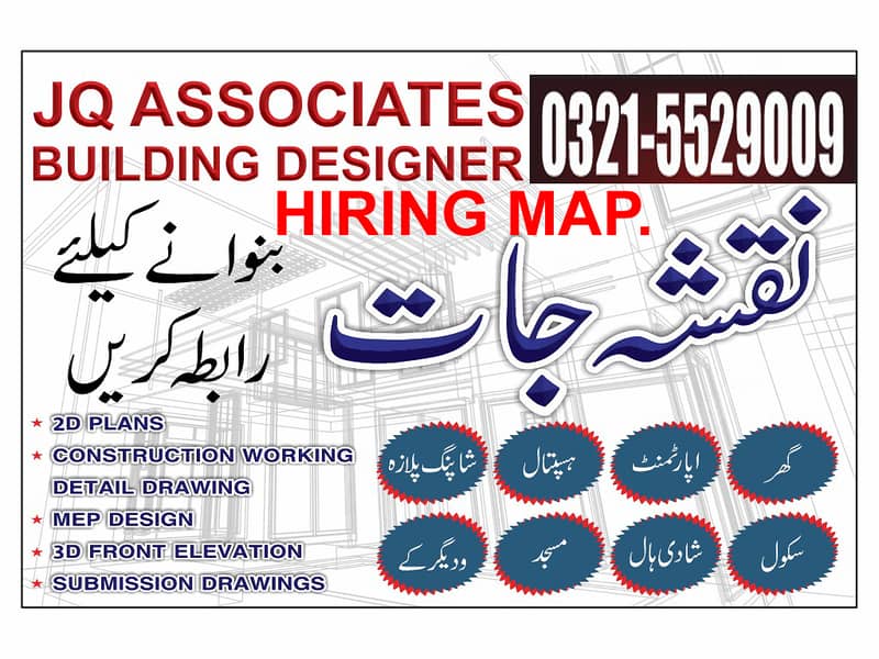 House Design Services/Ghar ka Naksha Hiring Design/Starting price 1000 0
