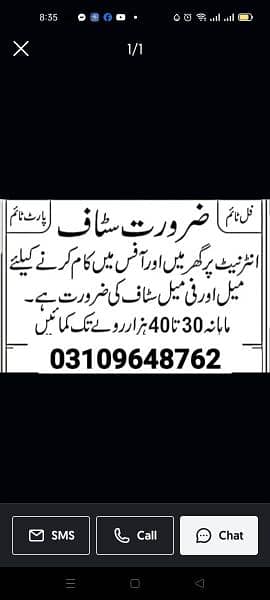 Male And Female Staff Required For Online Work 0