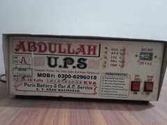 Abdullah Ups
