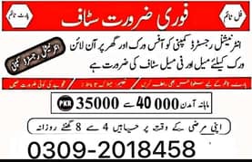 office work home base online work available full time part time