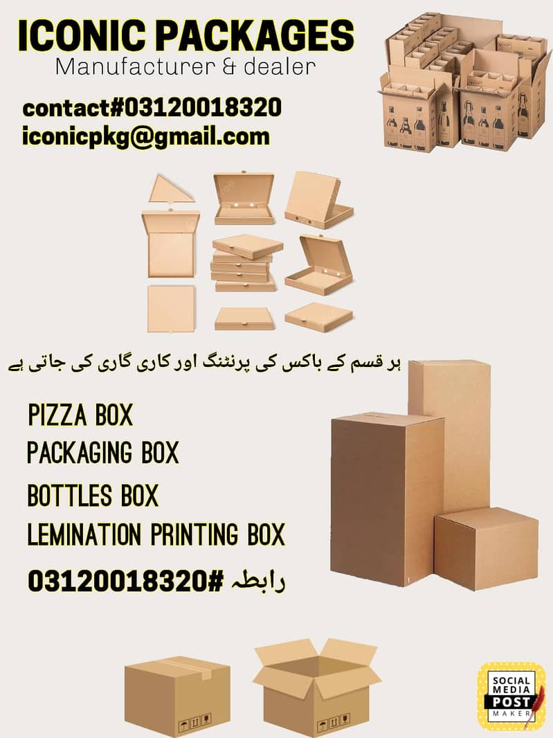 Packaging Carton Boxes, All Size, Digital Printing Services, Packers 0