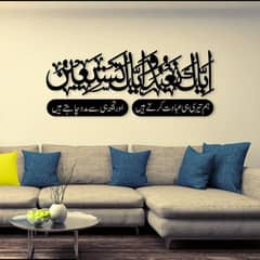 beautiful Islamic calligraphy Wall art Decor